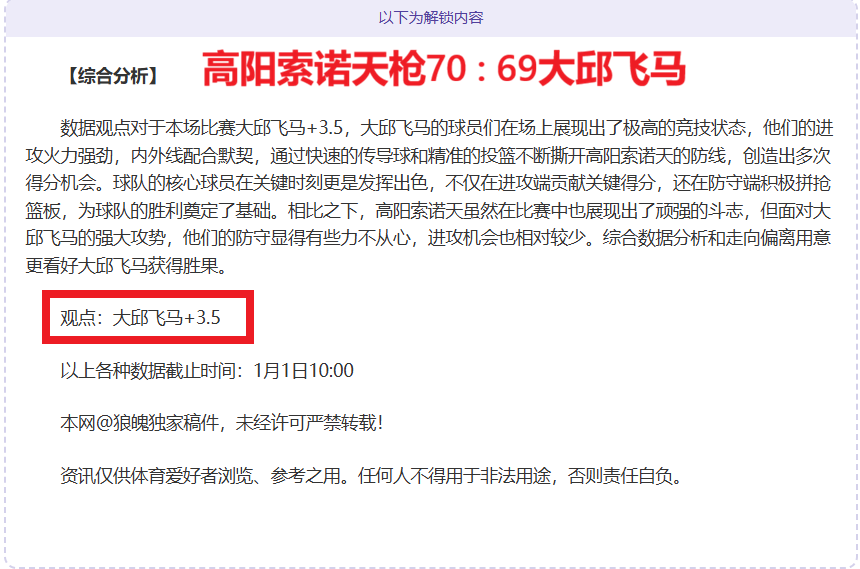 月强势逆袭,再赢,能否冲破宿,英超足球买球网,英超买球网官网,英超买球网站官网入口,英超足球压球买球站
