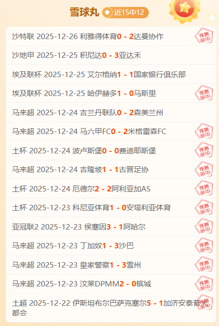 米蘭意甲第,完勝斯佩齊,勞塔羅雙響,英超足球买球网,英超买球网官网,英超买球网站官网入口,英超足球压球买球站