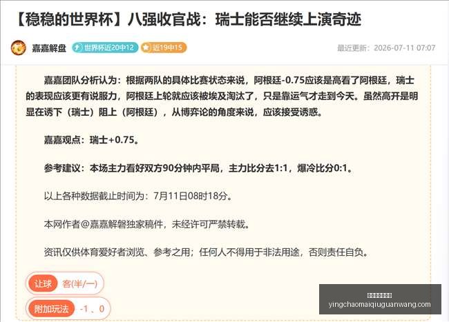 英超足球买,球网英超足,球买球网官,英超足球买球网官网,英超足球买球网,英超买球,足球赛事分析,英超直播