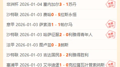 12月强势逆袭，再赢7分！能否冲破宿命魔咒，谱写新篇章？