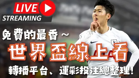 《争议重生！帕拉蒂奇回归热刺，昔日佛罗伦萨权势再现，质疑声中谁主沉浮？》