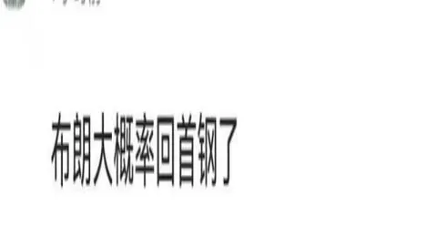 2026年最新里尔，英超直播，欲与31岁巴萨中卫乌姆蒂蒂结束合约